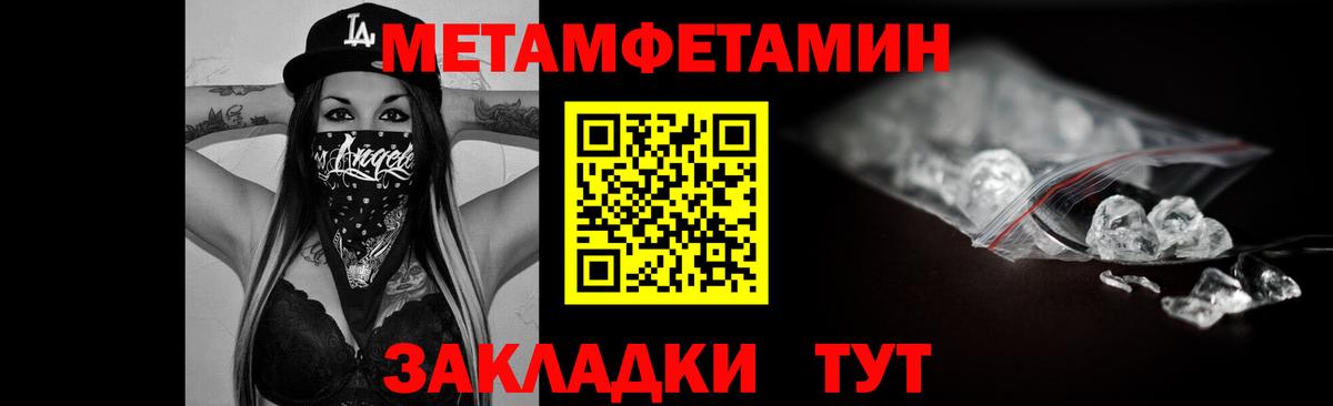 АМФЕТАМИН VHQ Северобайкальск