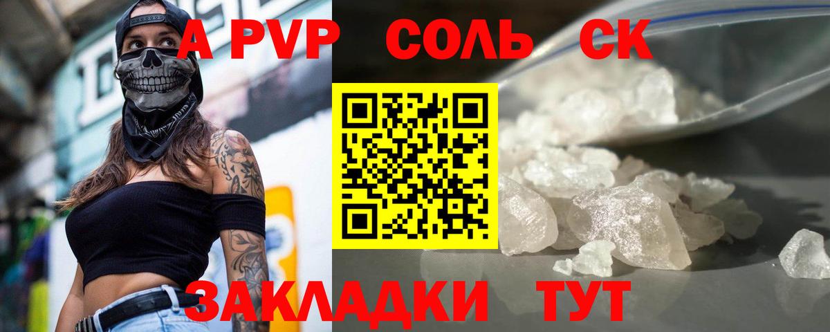 Alpha PVP мука  A PVP Crystall  Северобайкальск  Вход с VPN 