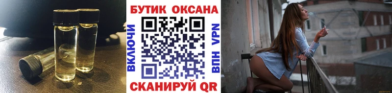 БУТИРАТ буратино Северобайкальск