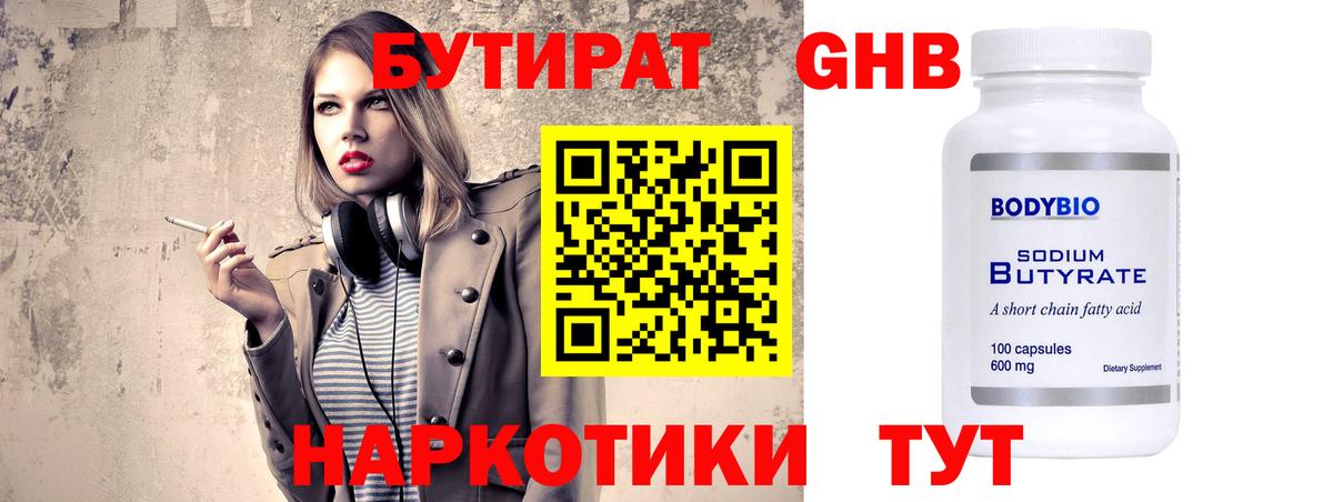 Меф   КОКАИН  ЭКСТАЗИ  Вход с VPN  ГАШ  Северобайкальск  Канабис 