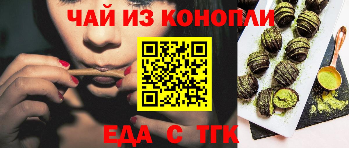 Каннабис Северобайкальск