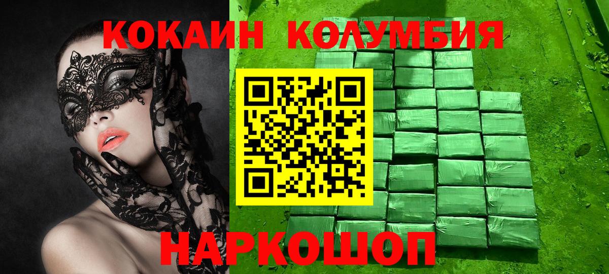 Cocaine Fish Scale Северобайкальск