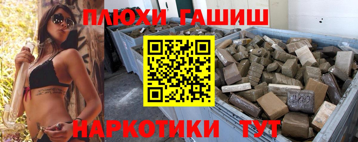 ГАШИШ VHQ  ГАШИШ  ГАШ VHQ  Северобайкальск  Вход с VPN 