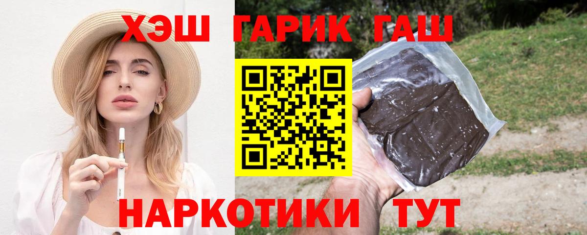 Гашиш hashish Северобайкальск