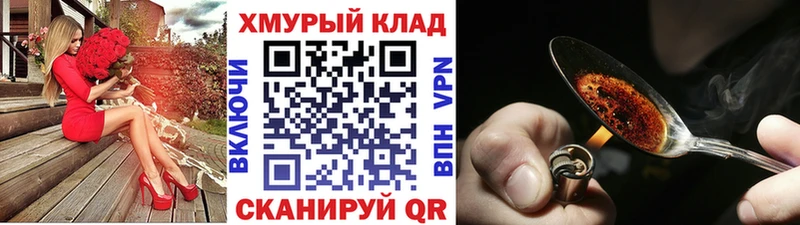 Героин VHQ  Северобайкальск 