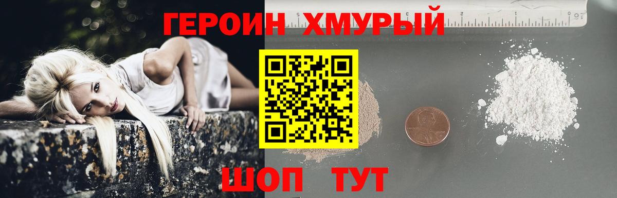 ГЕРОИН VHQ  Вход с VPN  Северобайкальск 