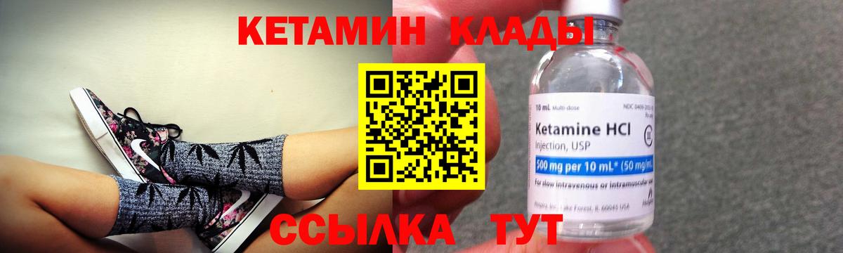 Северобайкальск  Кетамин ketamine  shop какой сайт  Вход с VPN  КЕТАМИН ketamine 