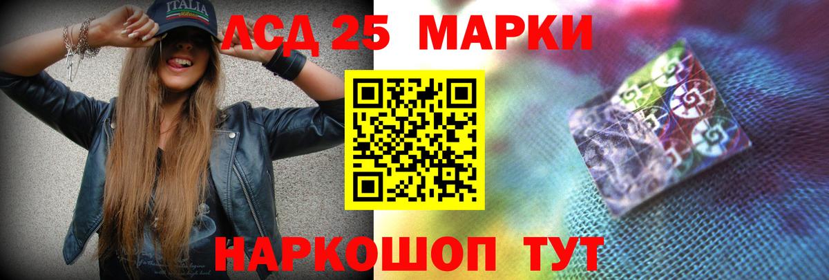 LSD-25 экстази кислота Северобайкальск