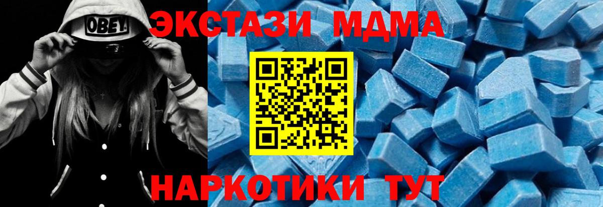 MDMA кристаллы  Вход с VPN  Северобайкальск  MDMA молли 