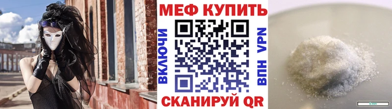 МЕГА ТОР Северобайкальск МЯУ-МЯУ мяу мяу дарнет шоп