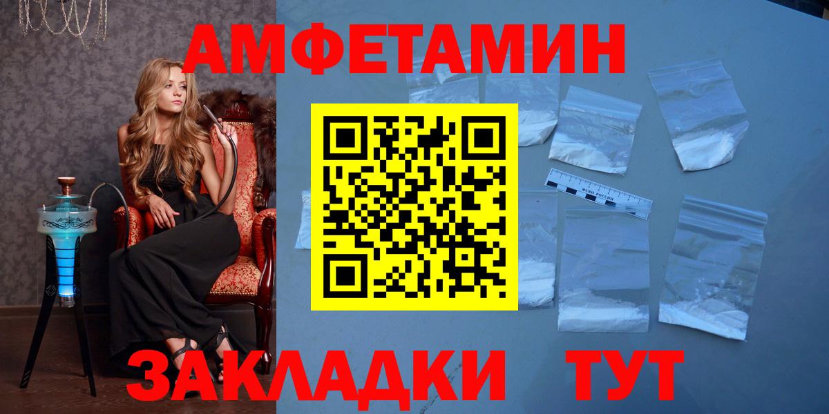 Метамфетамин пудра Северобайкальск
